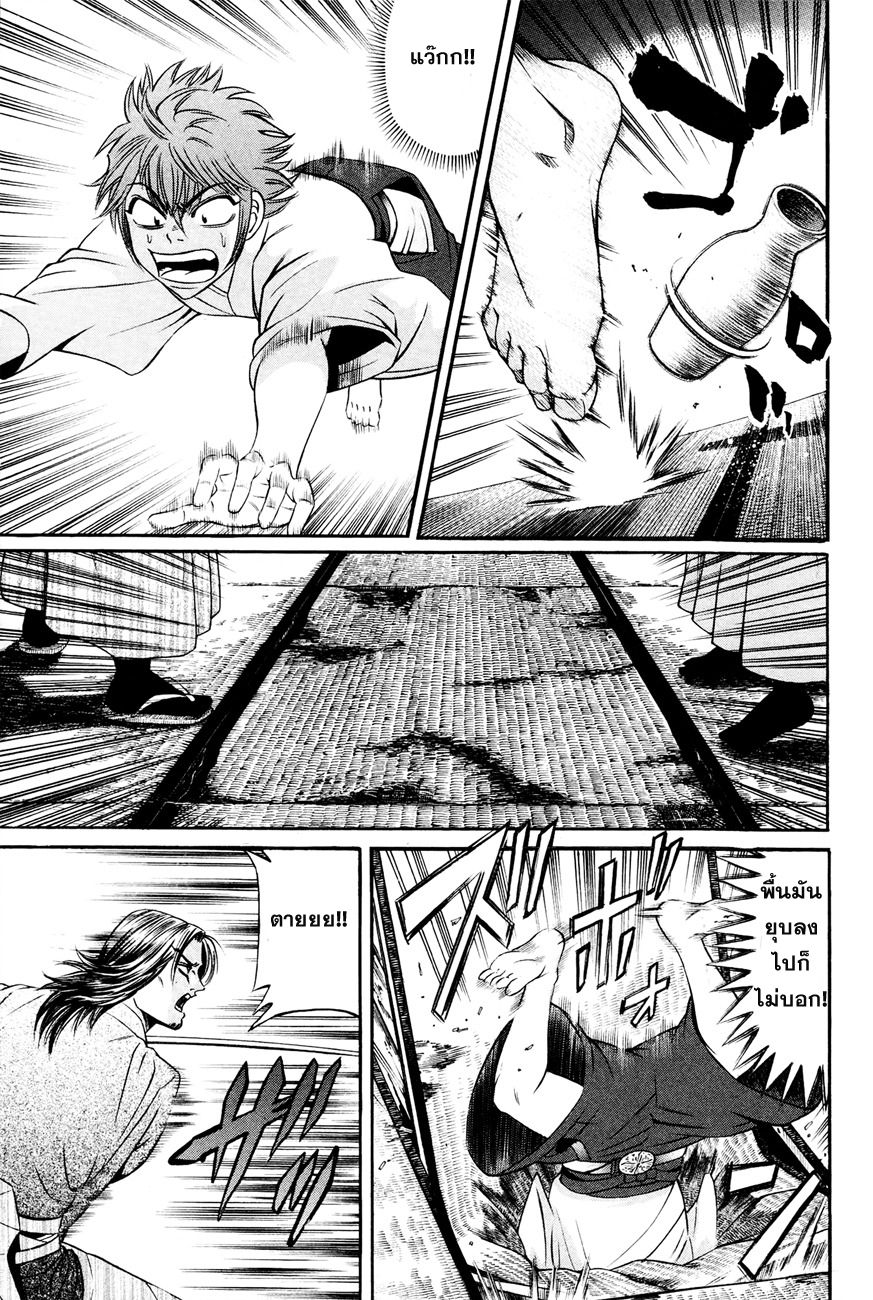 Bakudan! - Bakumatsu Danshi page 16