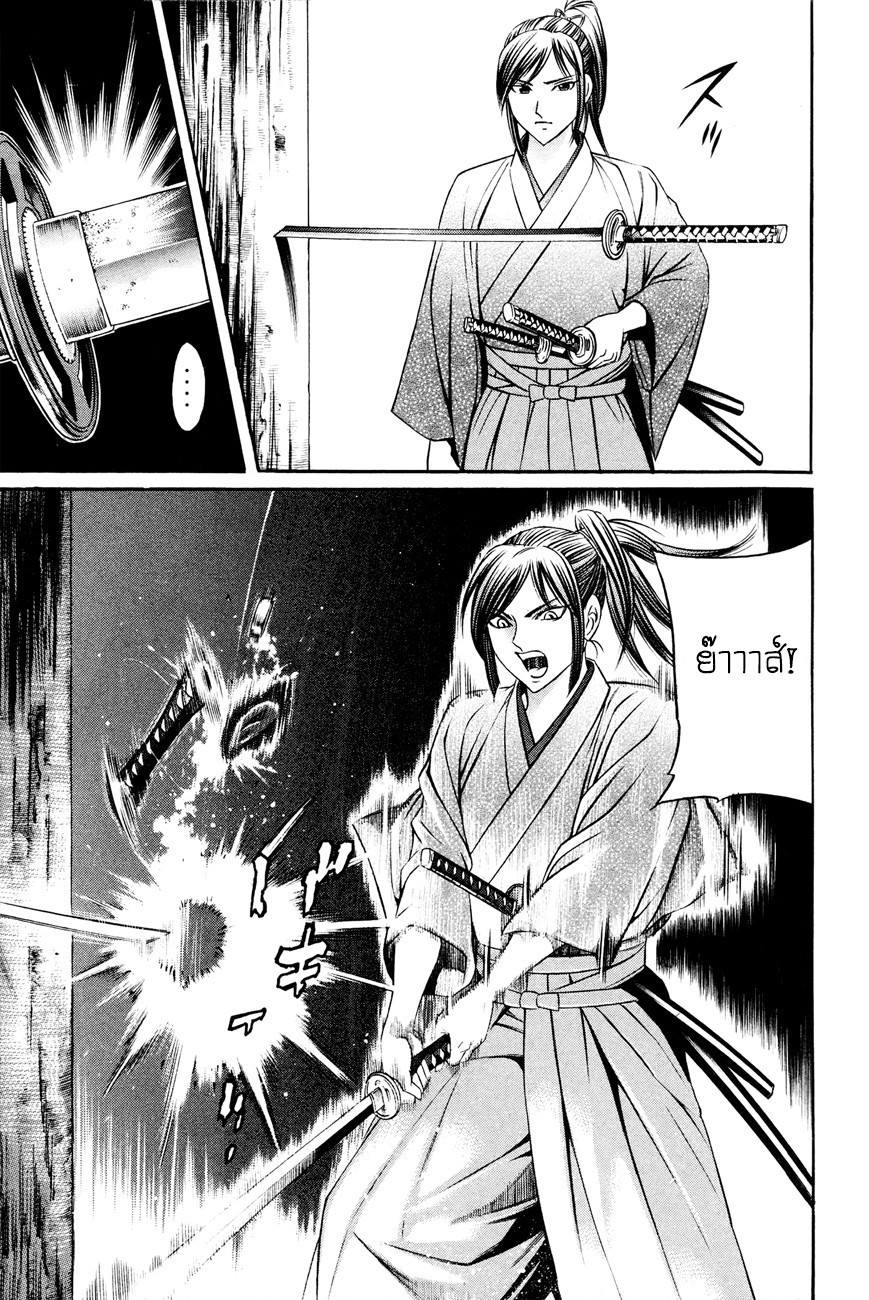 Bakudan! - Bakumatsu Danshi page 3