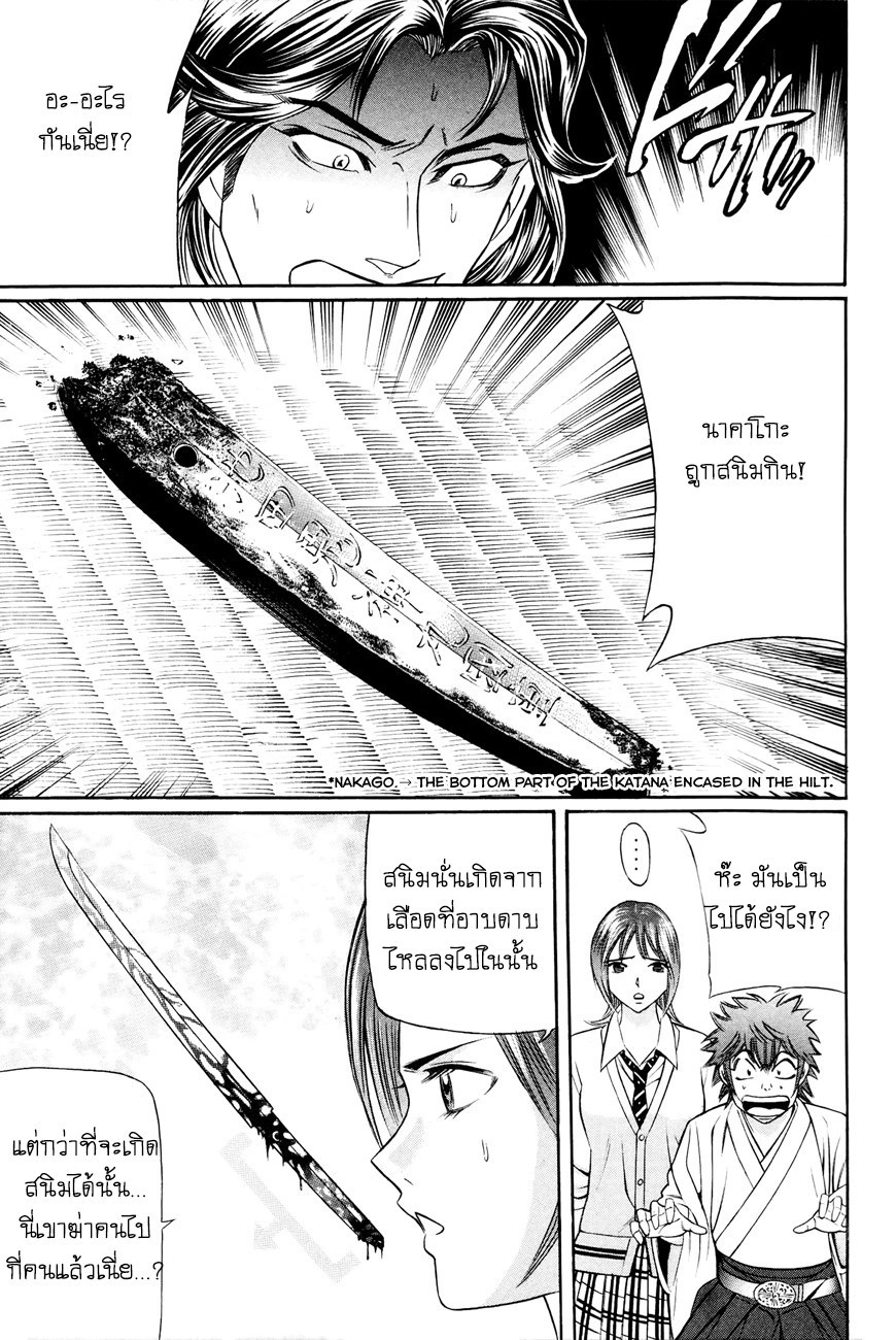 Bakudan! - Bakumatsu Danshi page 5