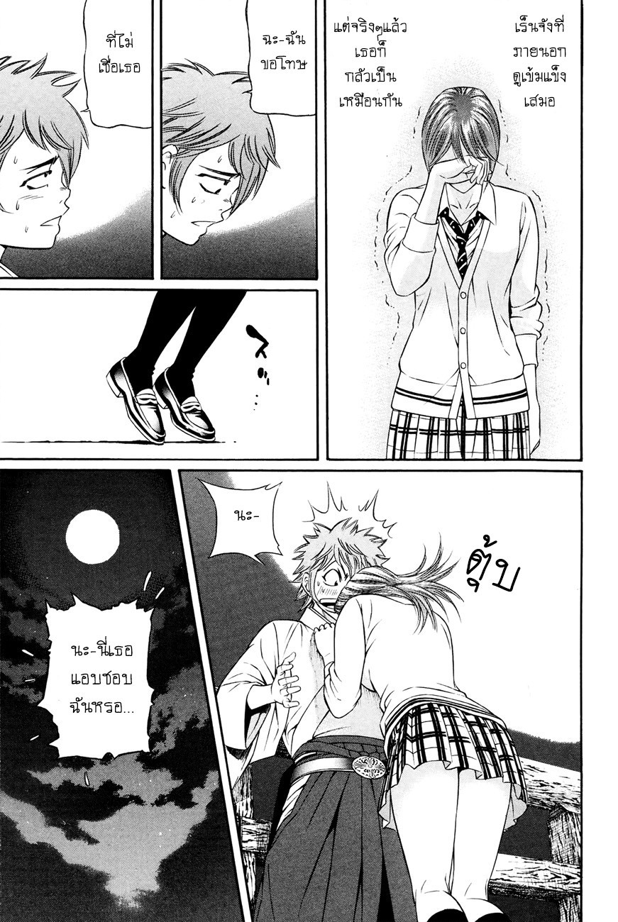 Bakudan! - Bakumatsu Danshi page 17