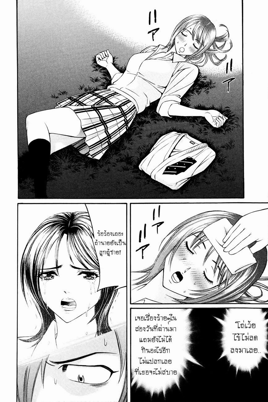 Bakudan! - Bakumatsu Danshi page 2