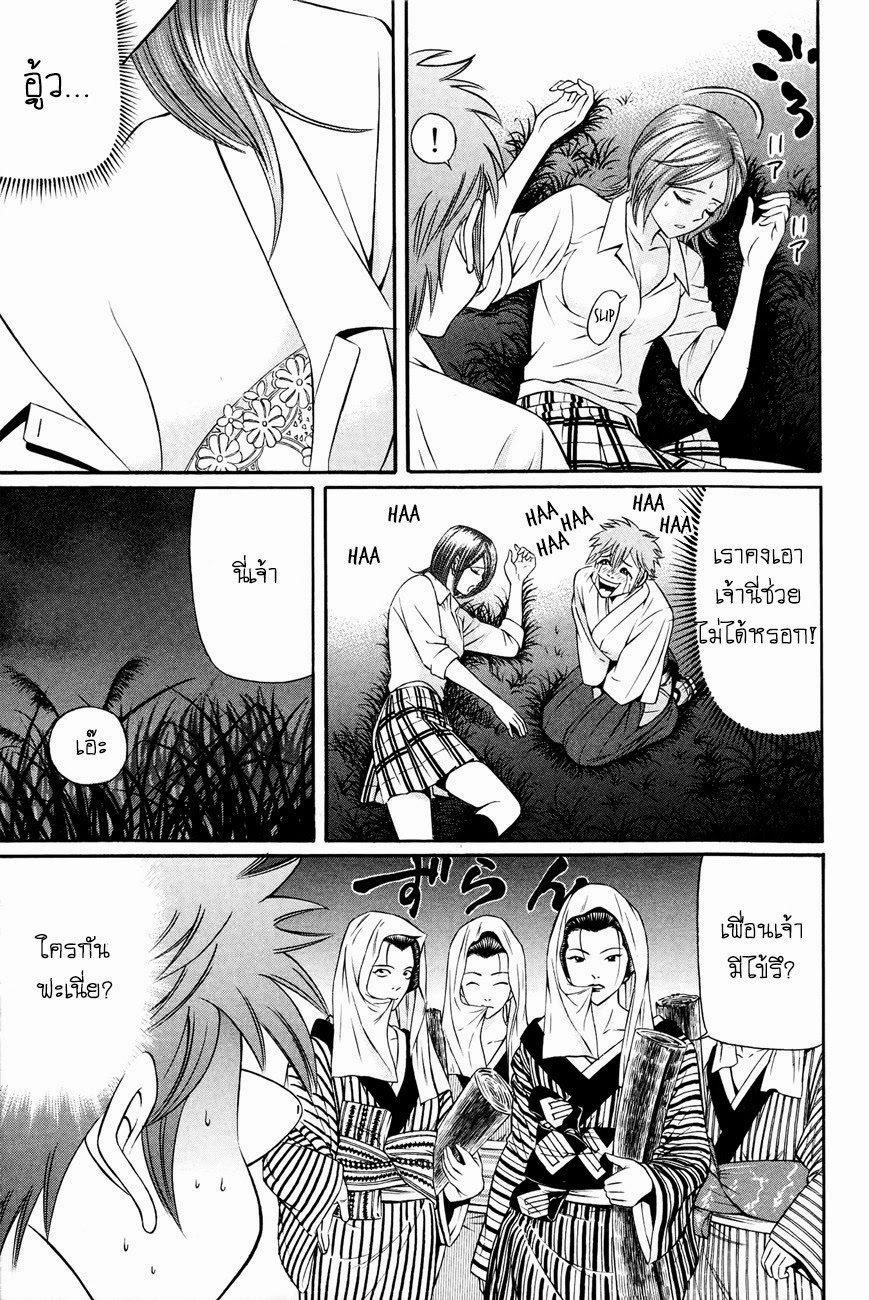 Bakudan! - Bakumatsu Danshi page 3