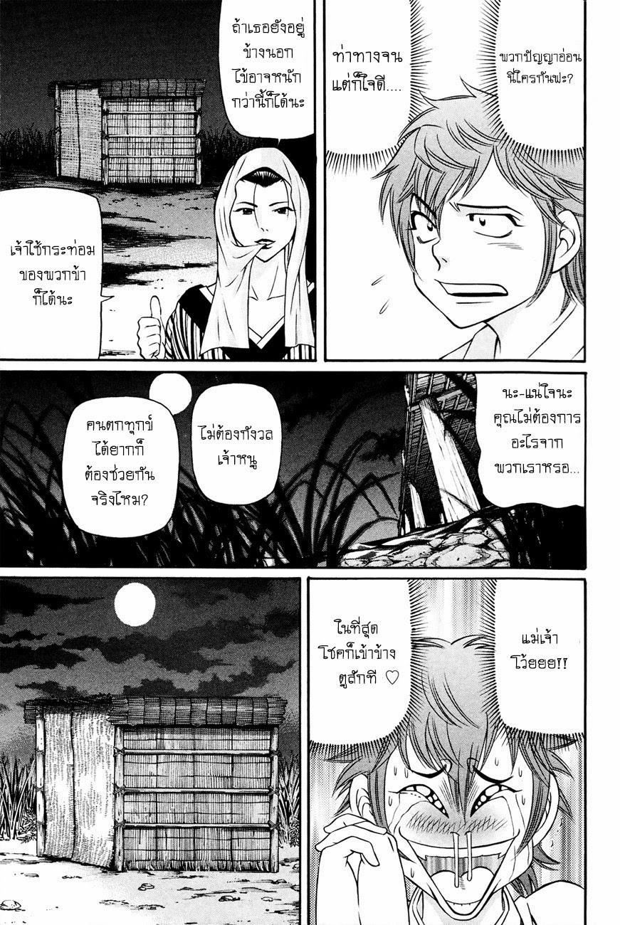 Bakudan! - Bakumatsu Danshi page 5