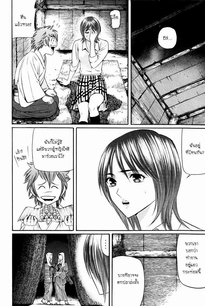 Bakudan! - Bakumatsu Danshi page 6