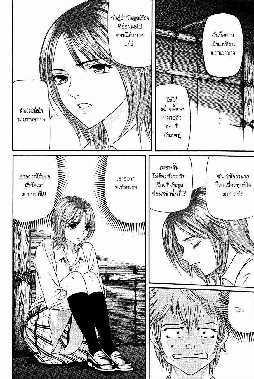 Bakudan! - Bakumatsu Danshi page 8