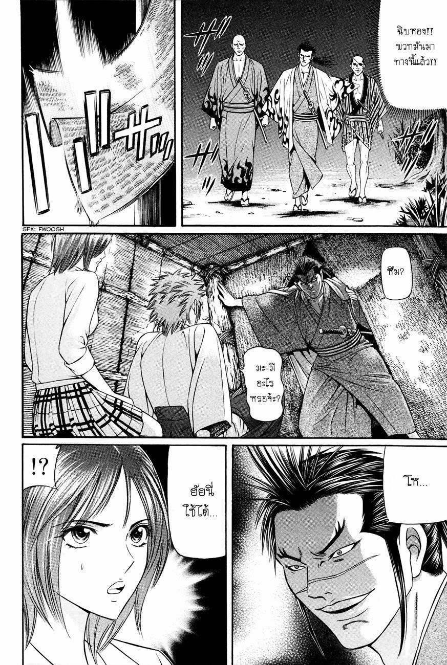 Bakudan! - Bakumatsu Danshi page 10