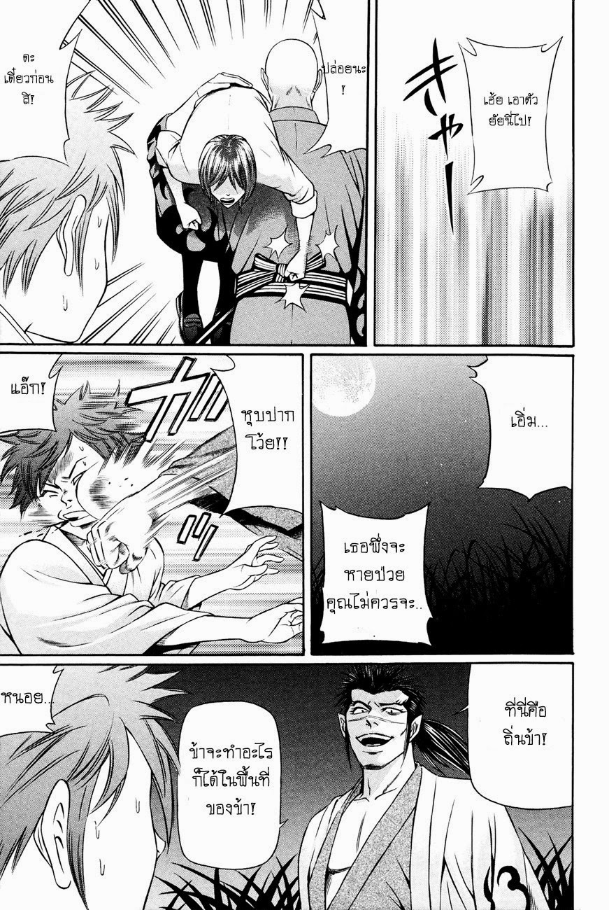 Bakudan! - Bakumatsu Danshi page 11