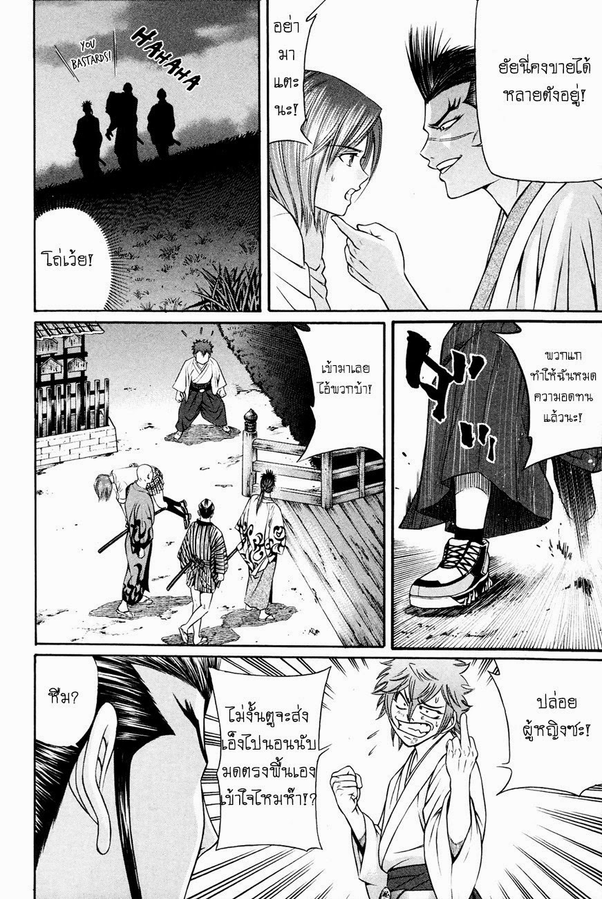 Bakudan! - Bakumatsu Danshi page 12
