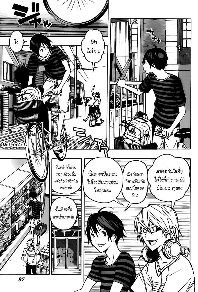 Bakuman page 3