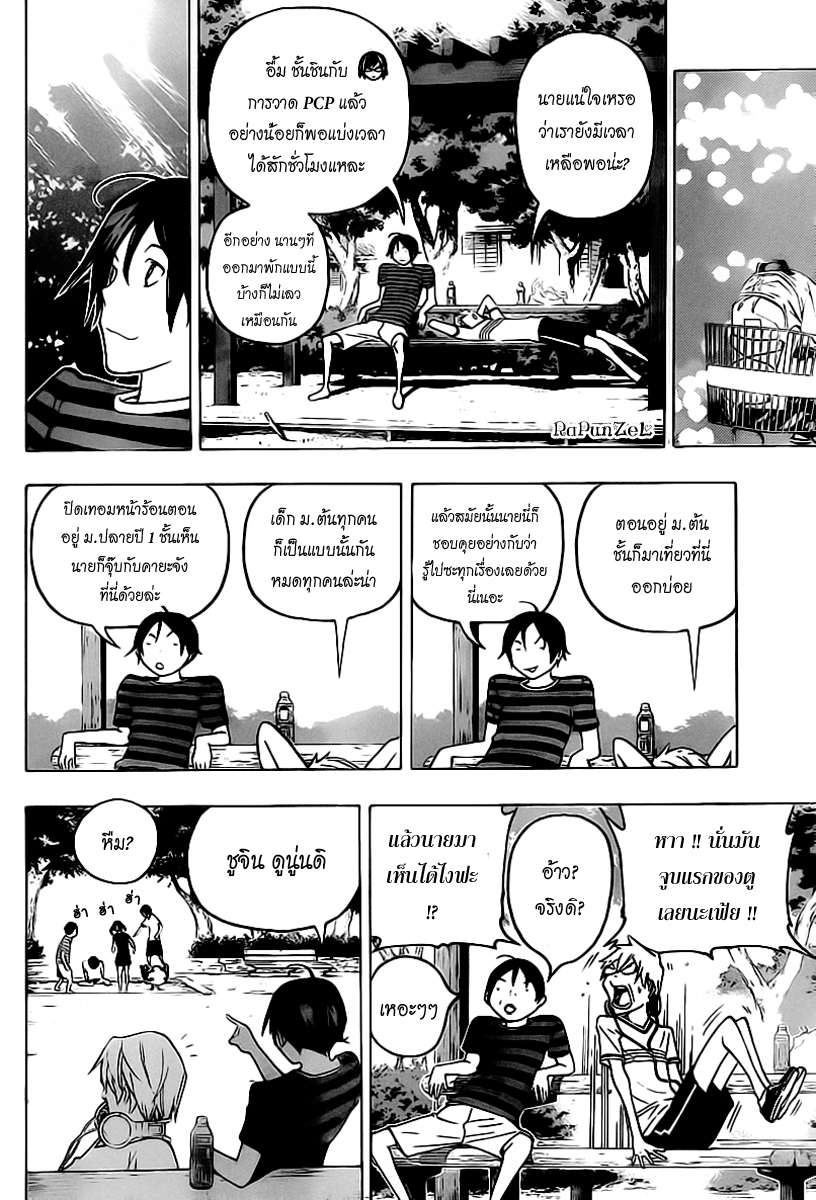 Bakuman page 4