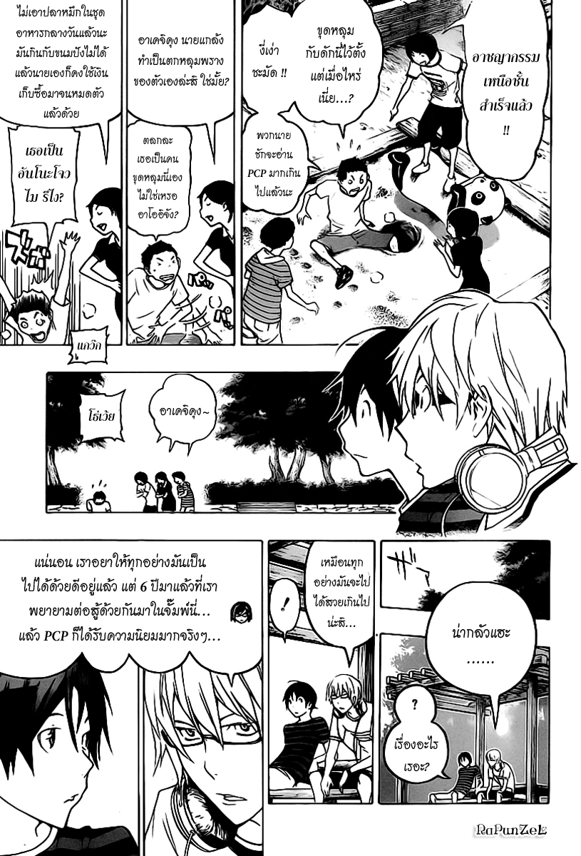 Bakuman page 5