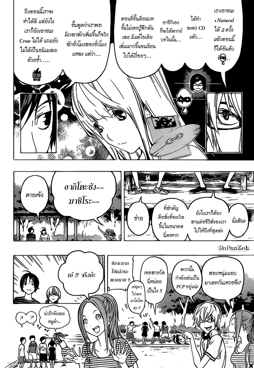 Bakuman page 6