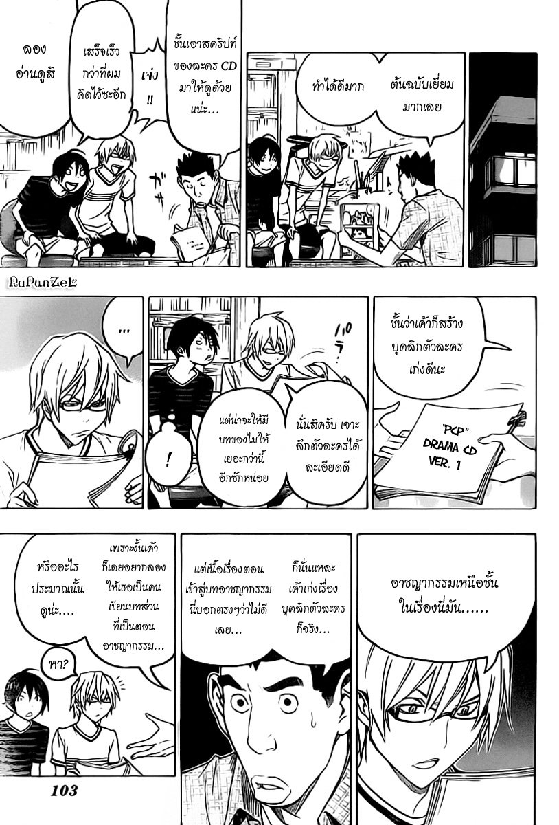 Bakuman page 9