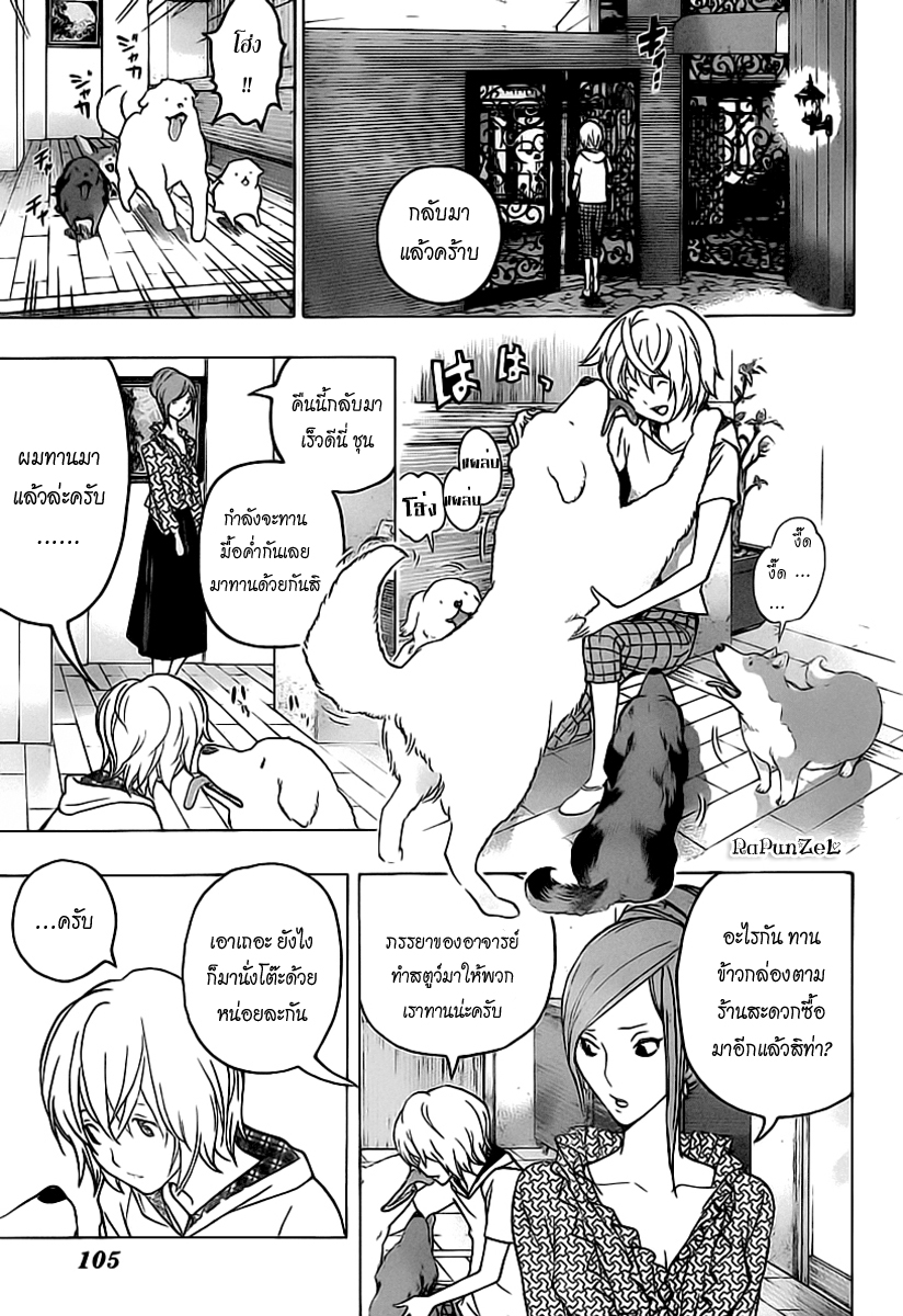 Bakuman page 11