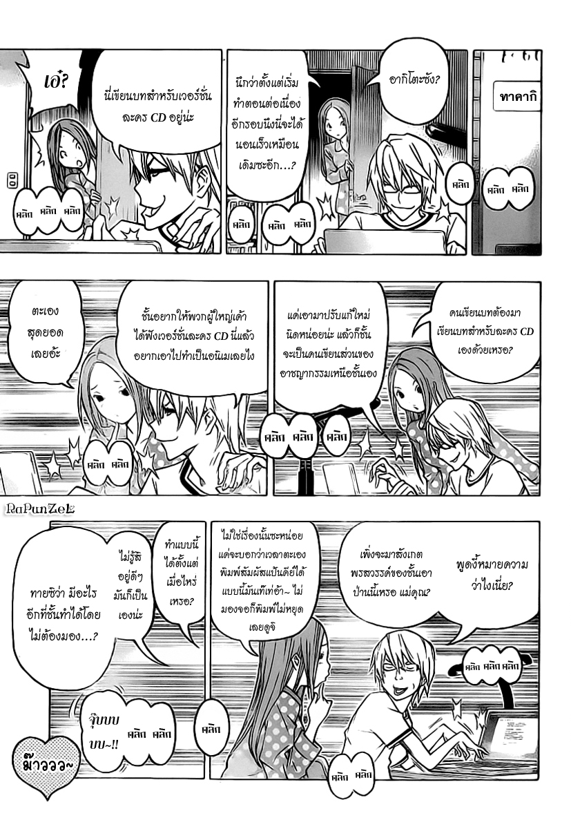 Bakuman page 13