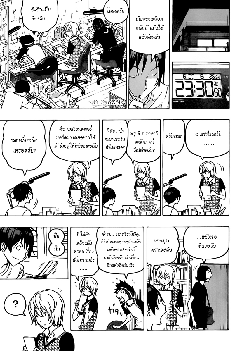 Bakuman page 15