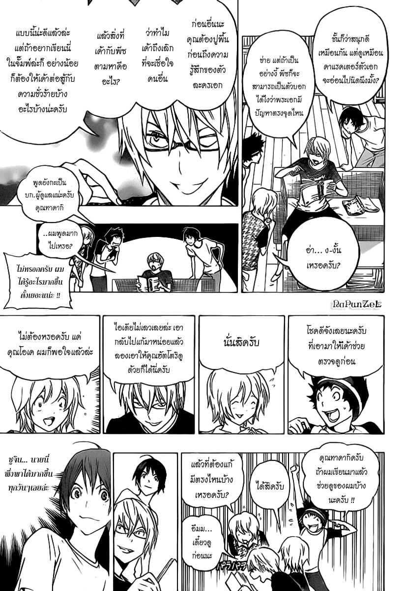 Bakuman page 17