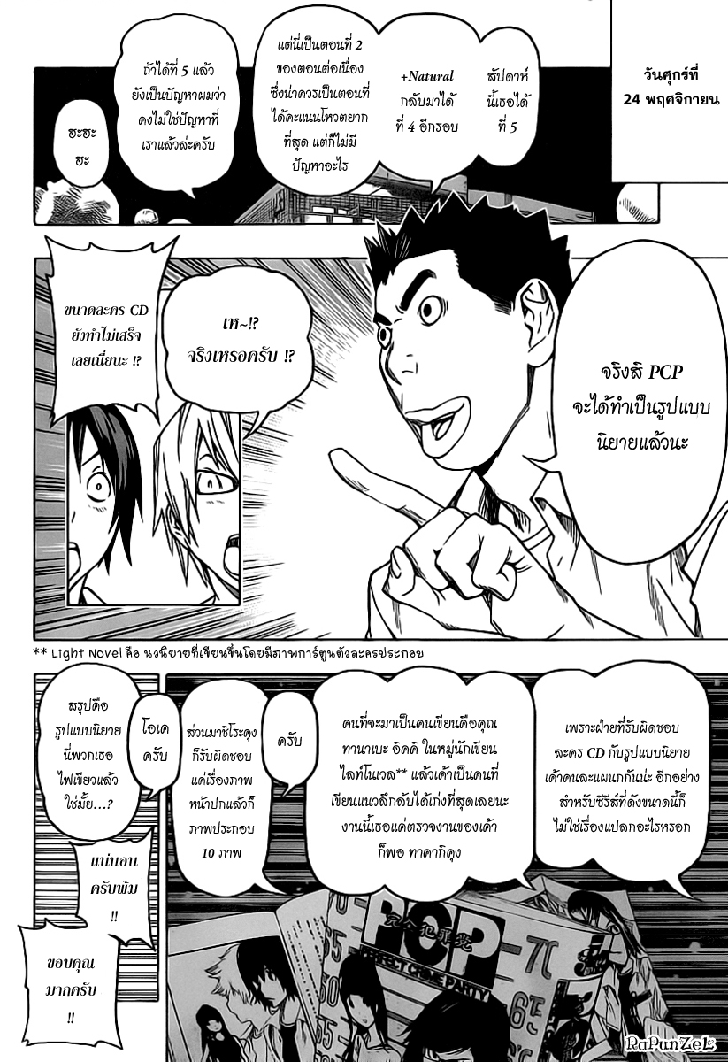 Bakuman page 18