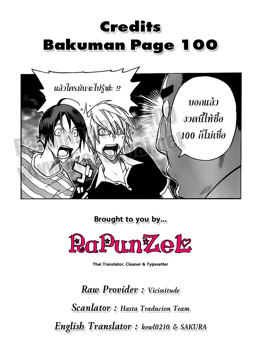 Bakuman page 20