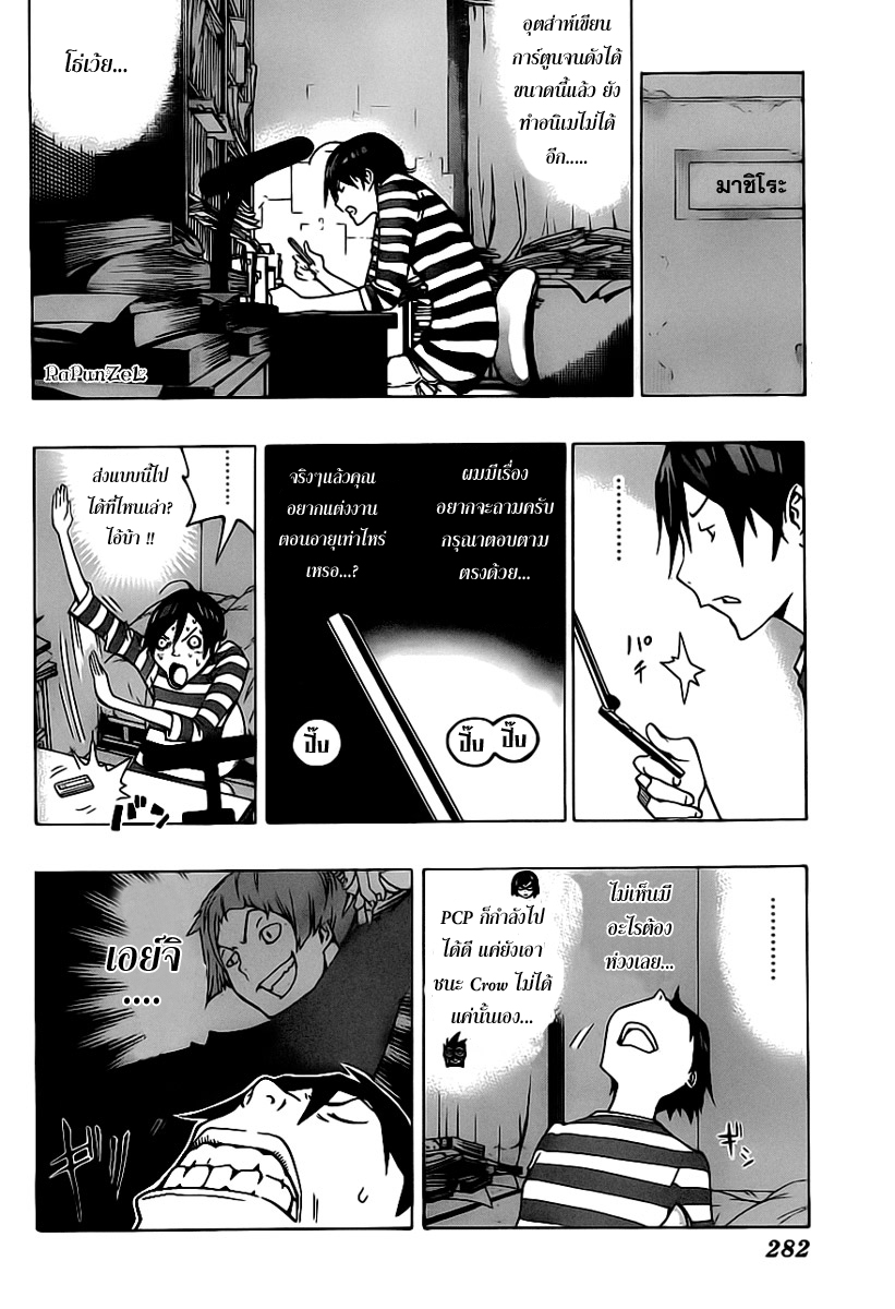 Bakuman page 10