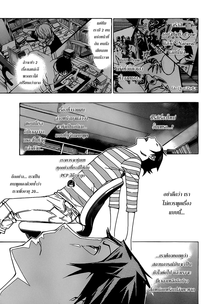 Bakuman page 11