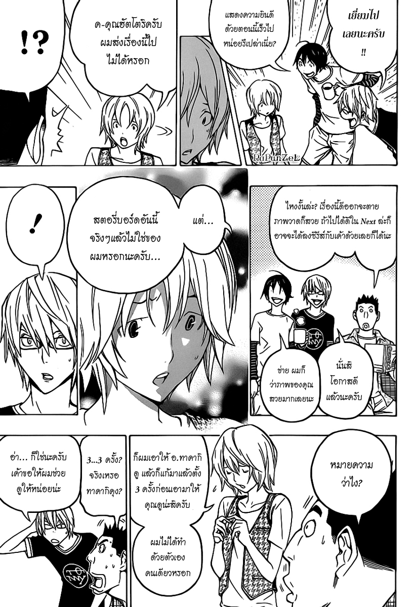 Bakuman page 17