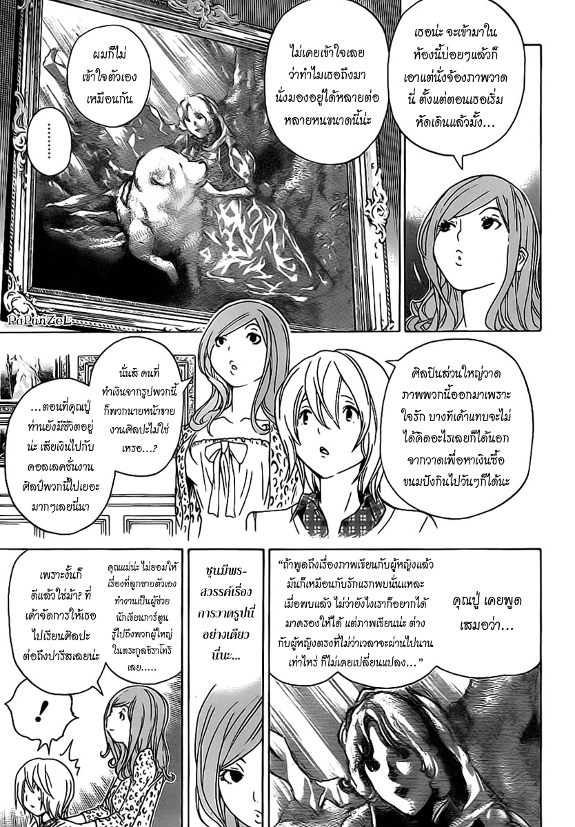 Bakuman page 10