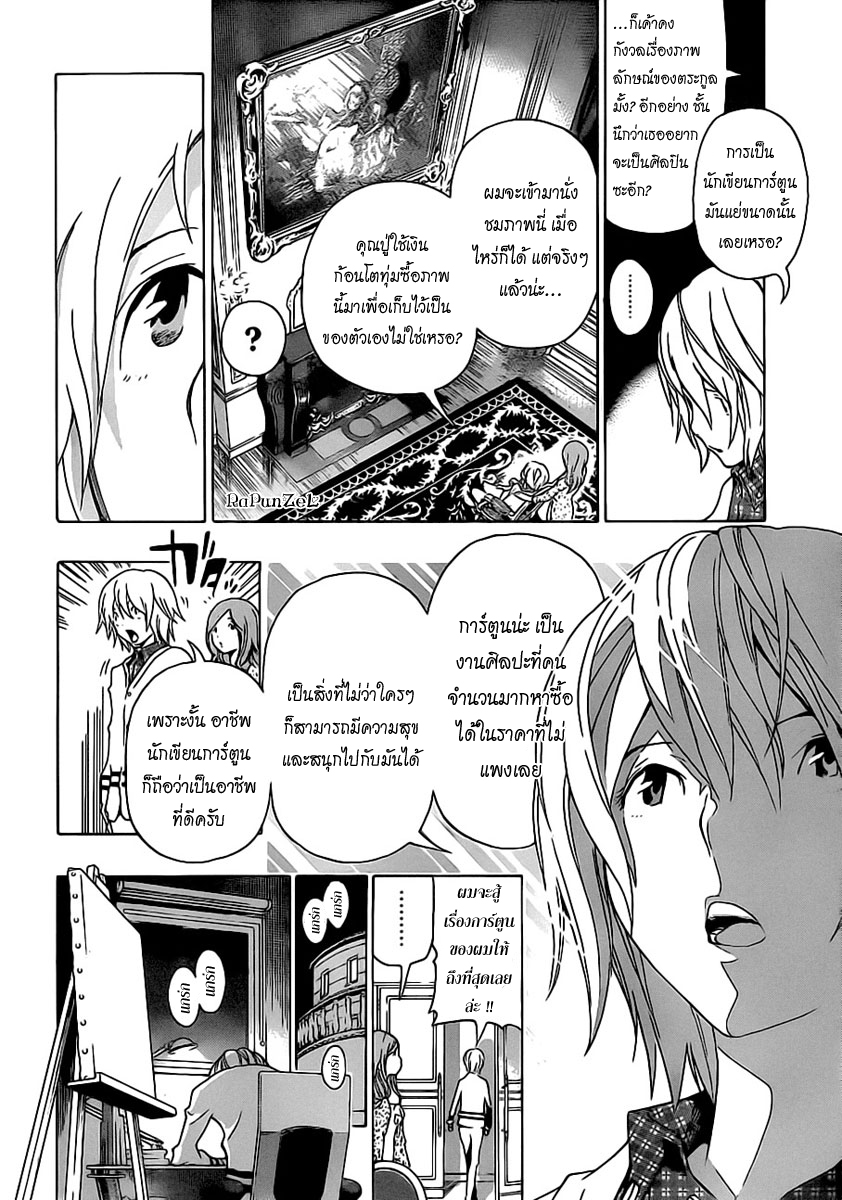Bakuman page 11