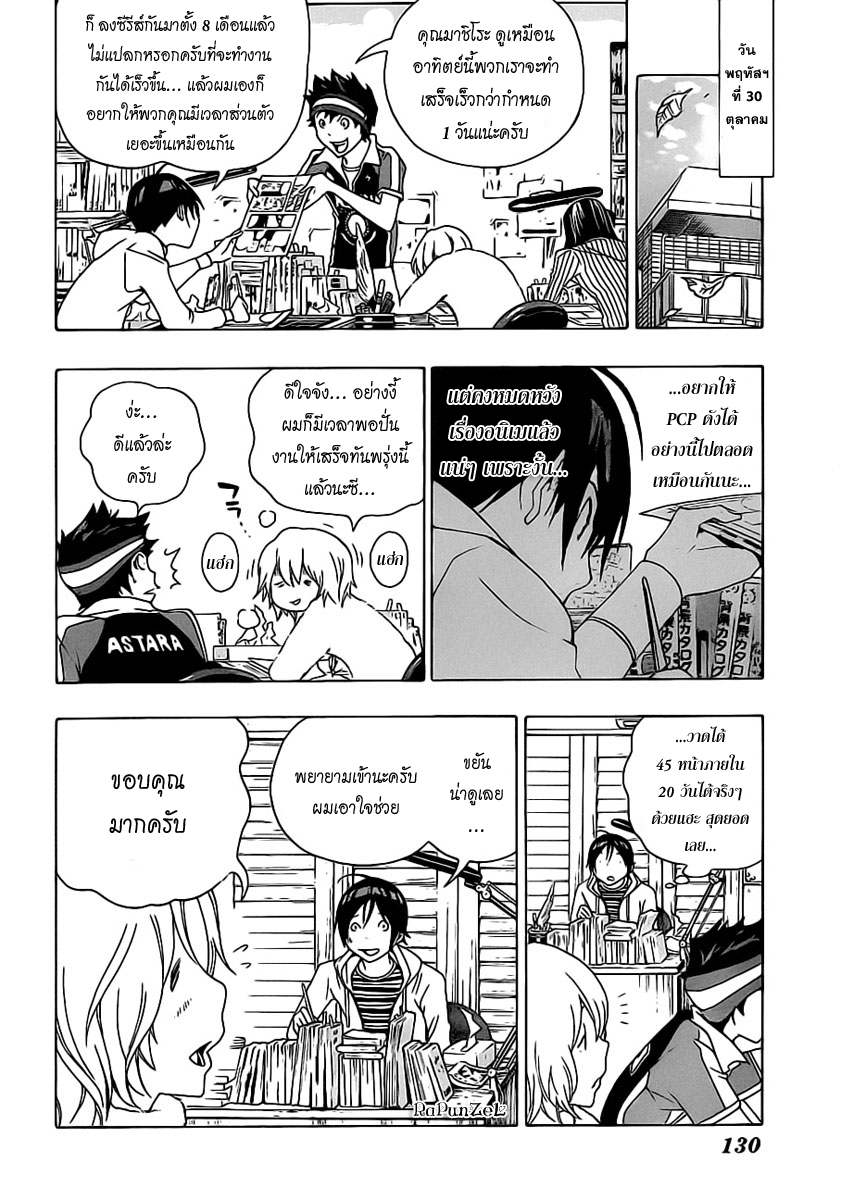 Bakuman page 13
