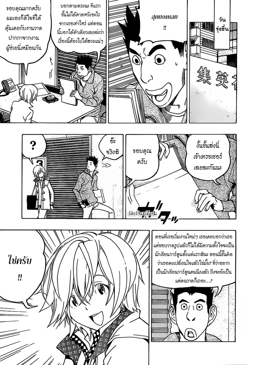 Bakuman page 14