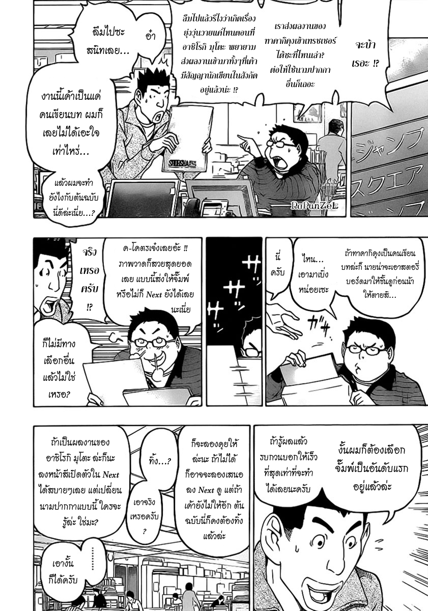 Bakuman page 15