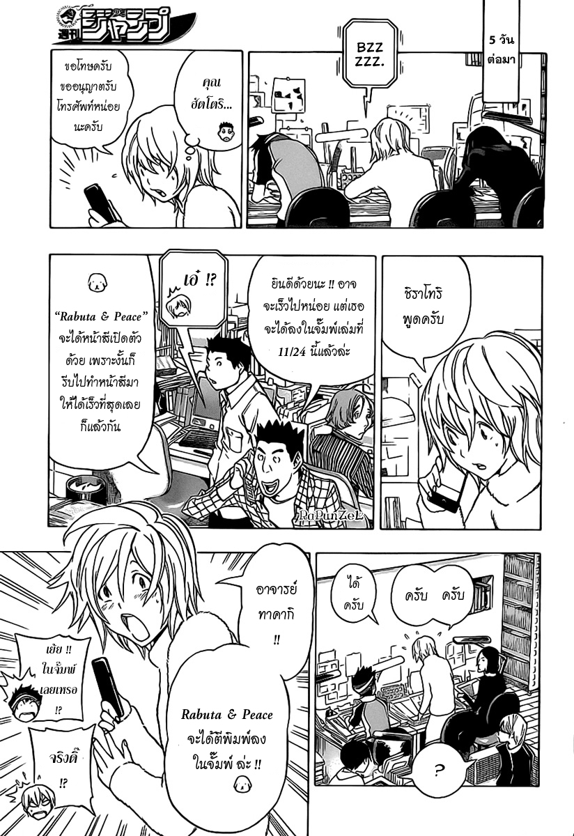 Bakuman page 16