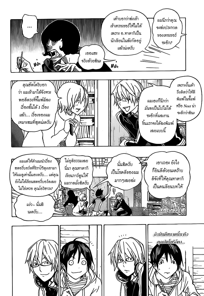 Bakuman page 17
