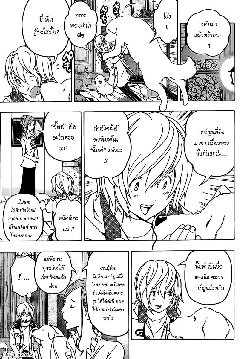 Bakuman page 18