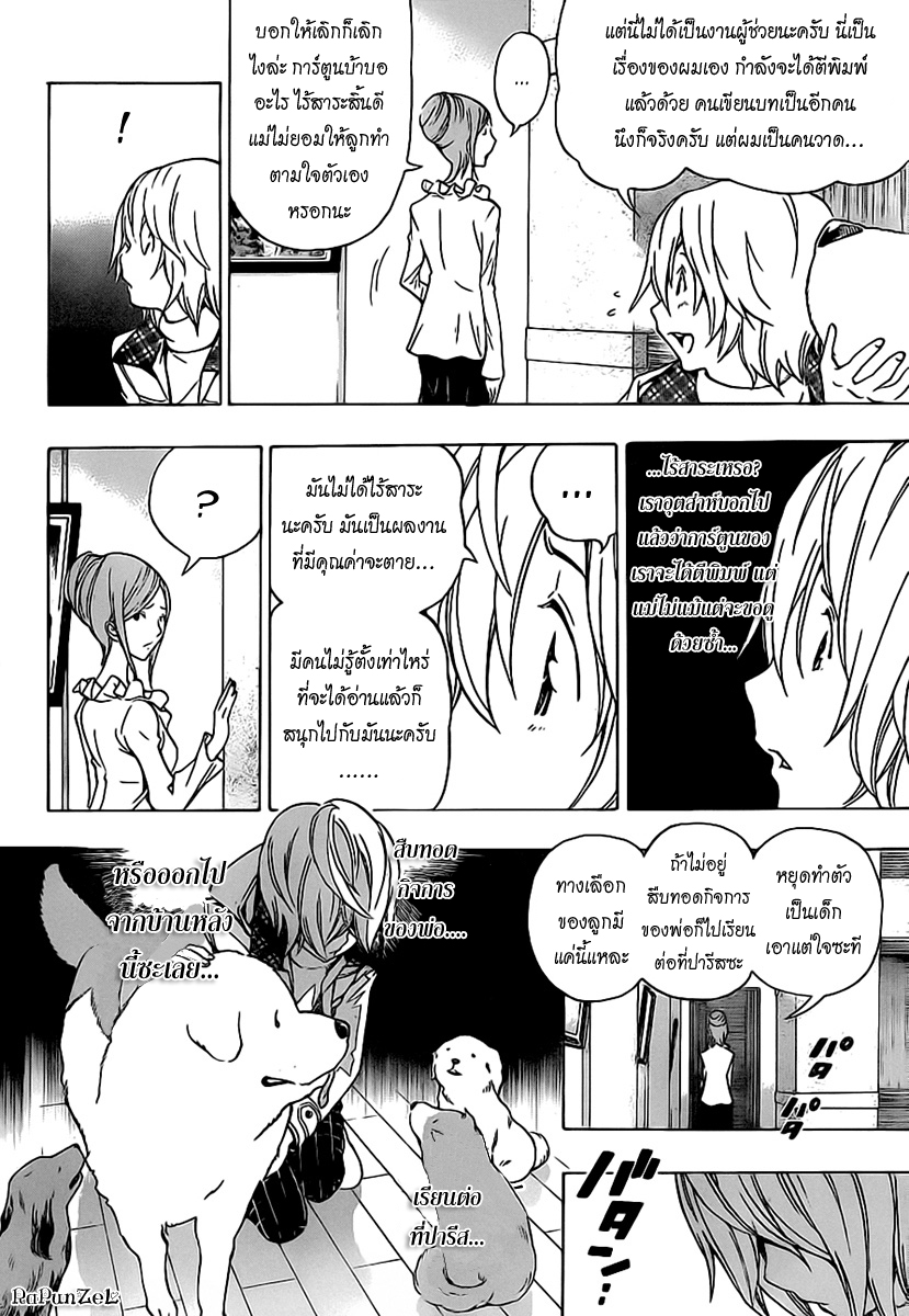Bakuman page 19