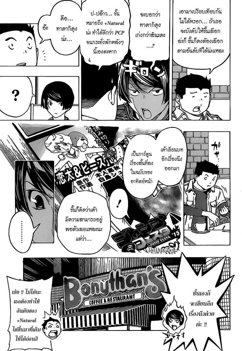 Bakuman page 3