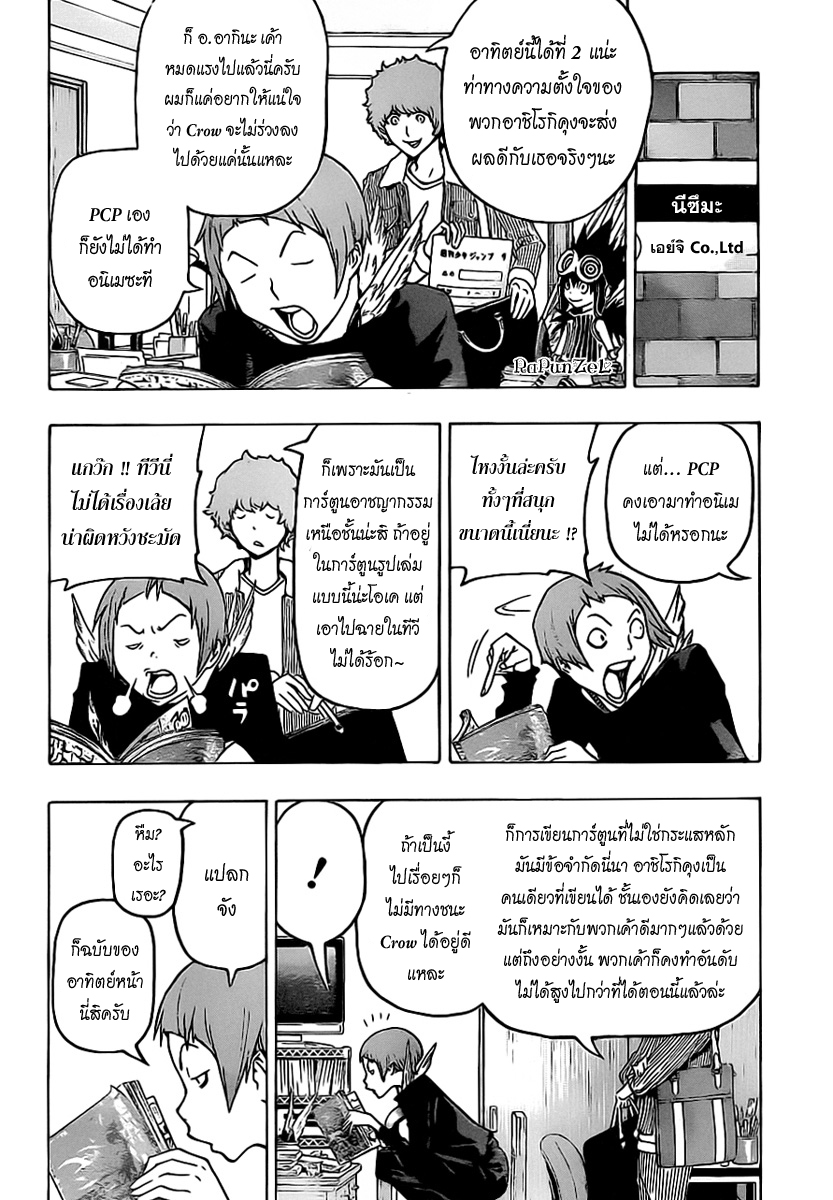 Bakuman page 4