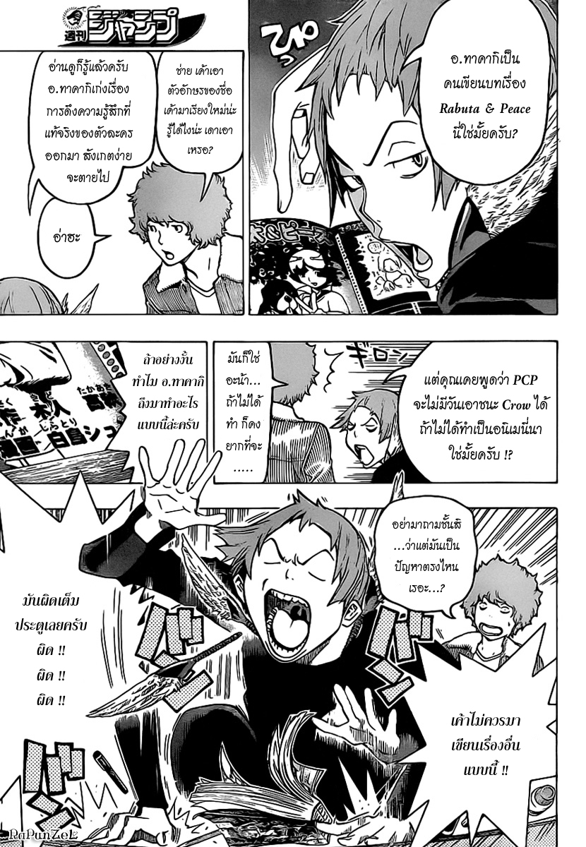 Bakuman page 5