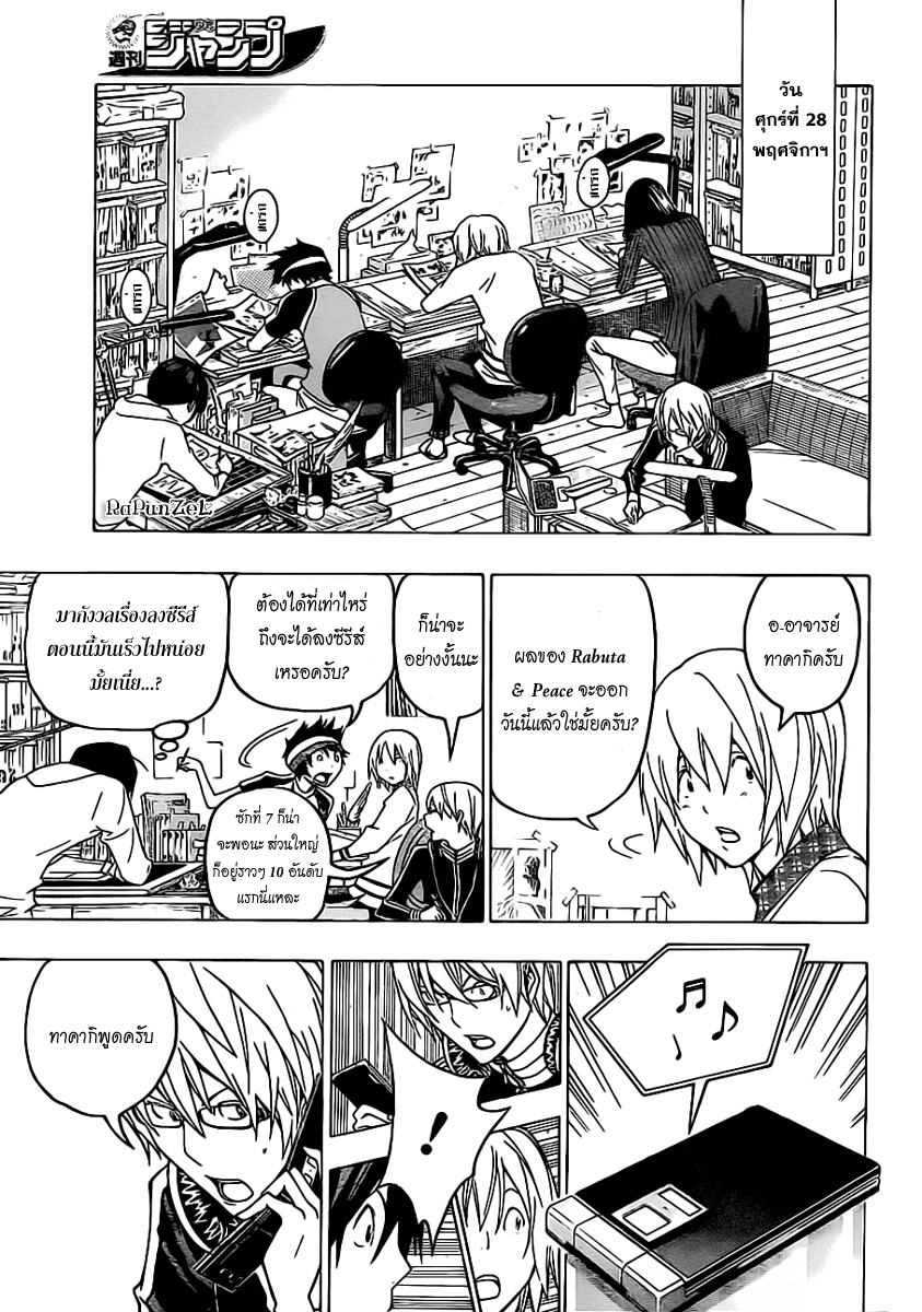 Bakuman page 9
