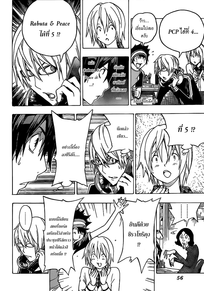 Bakuman page 10