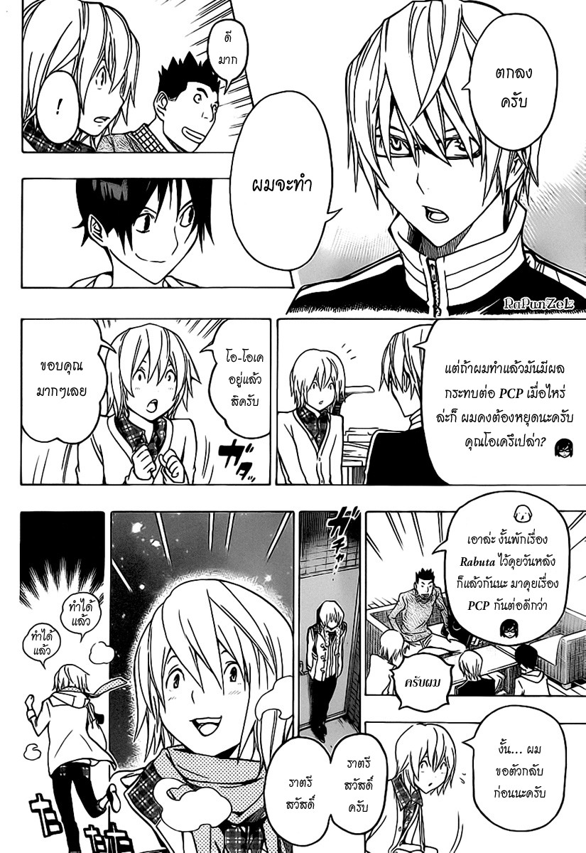 Bakuman page 16