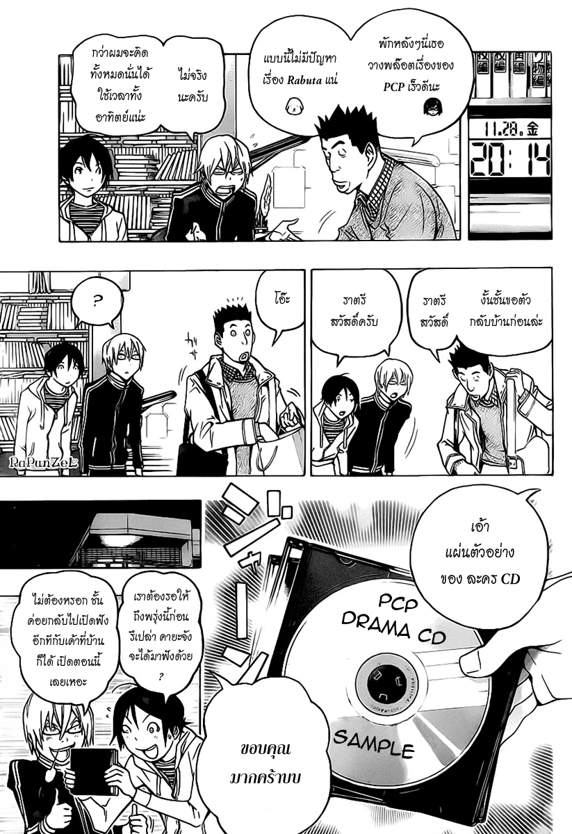 Bakuman page 17