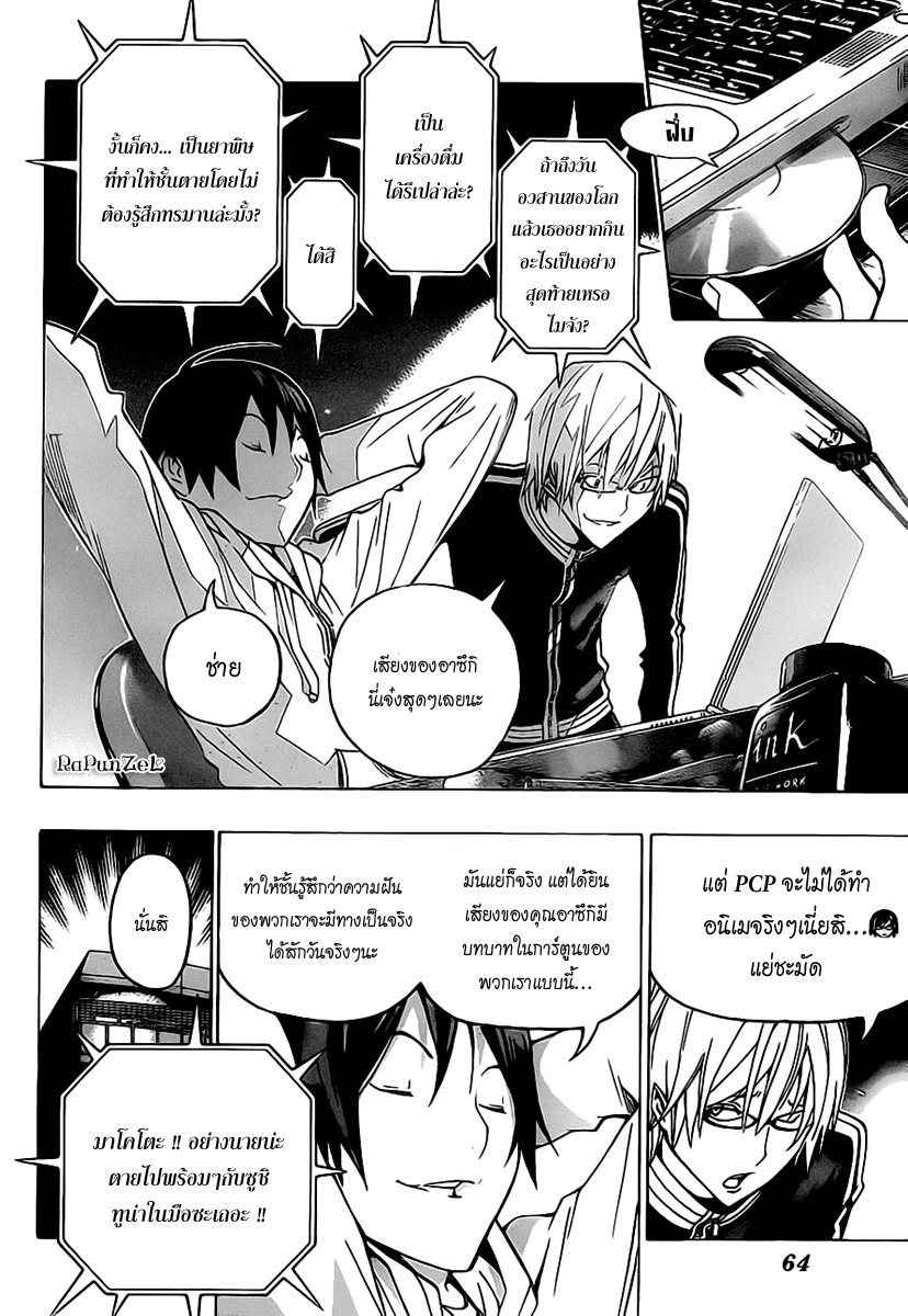 Bakuman page 18