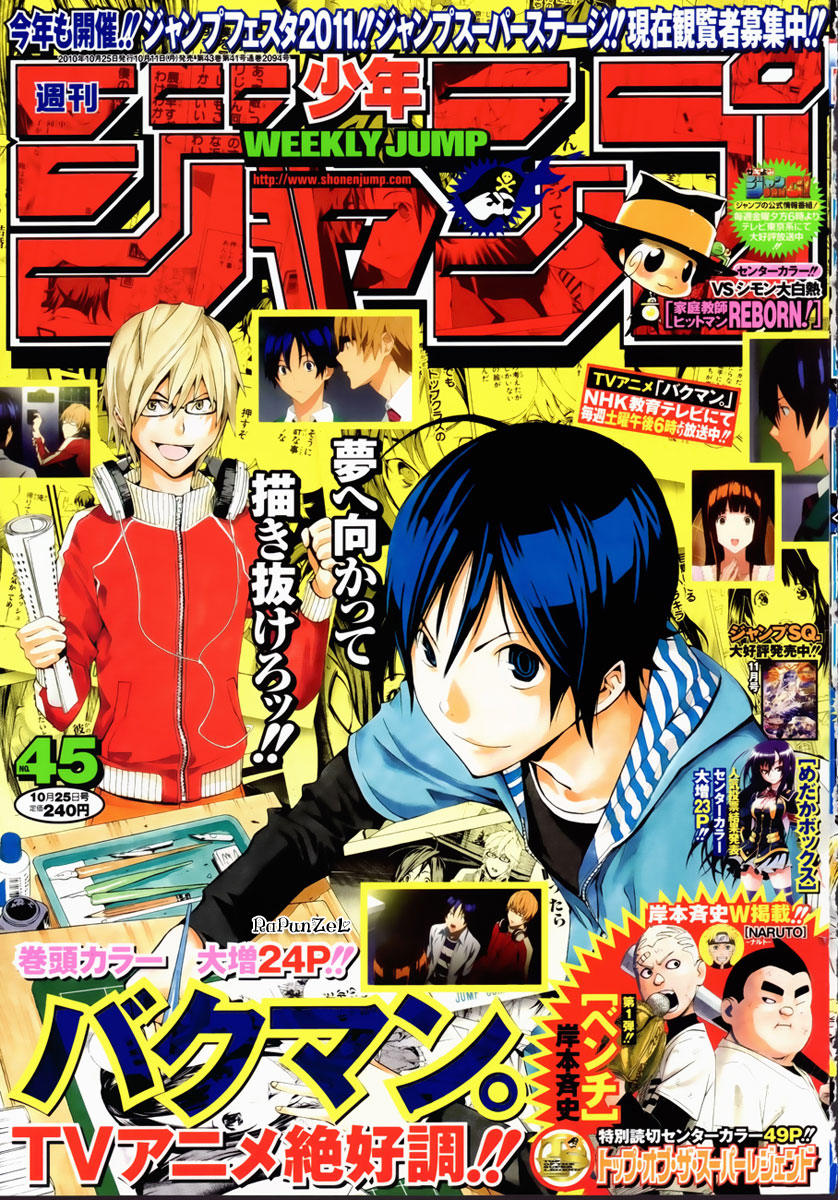 Bakuman page 1