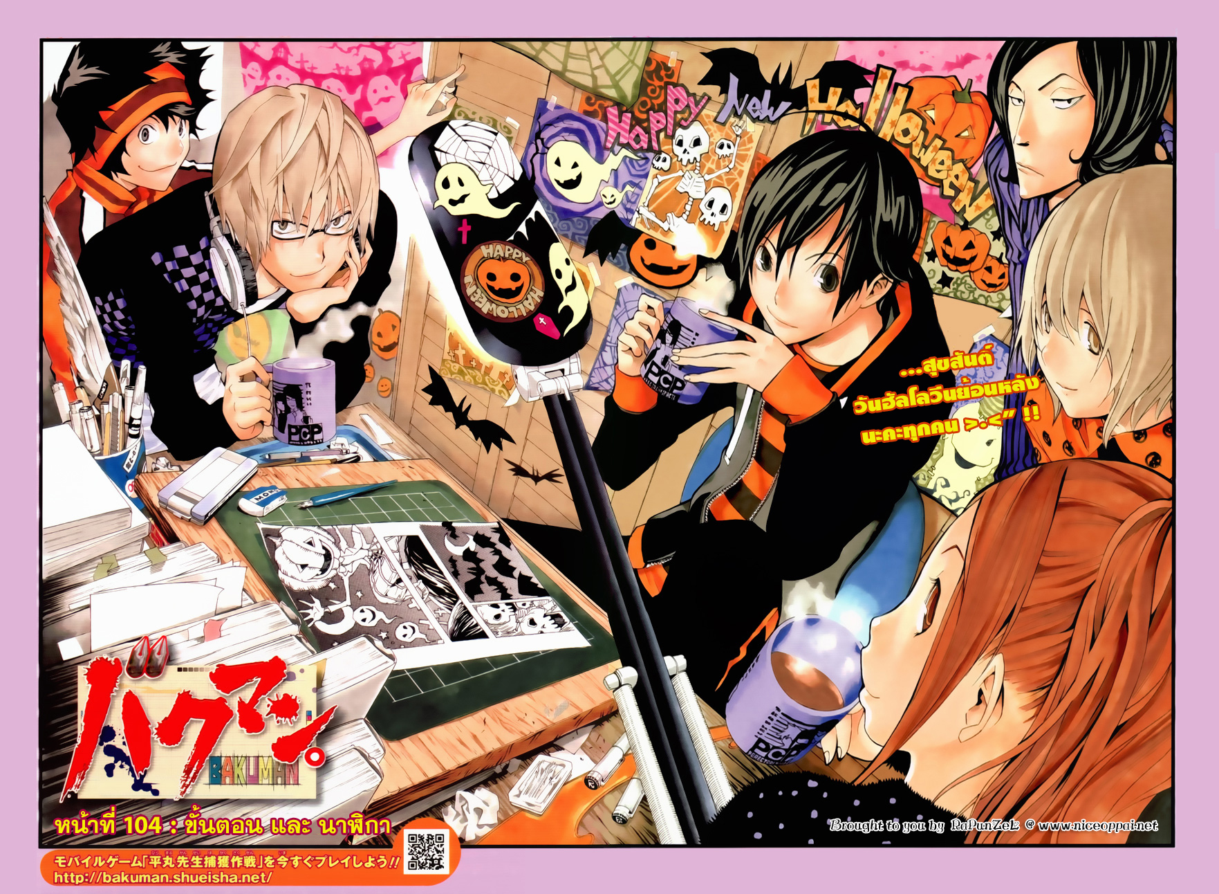 Bakuman page 3