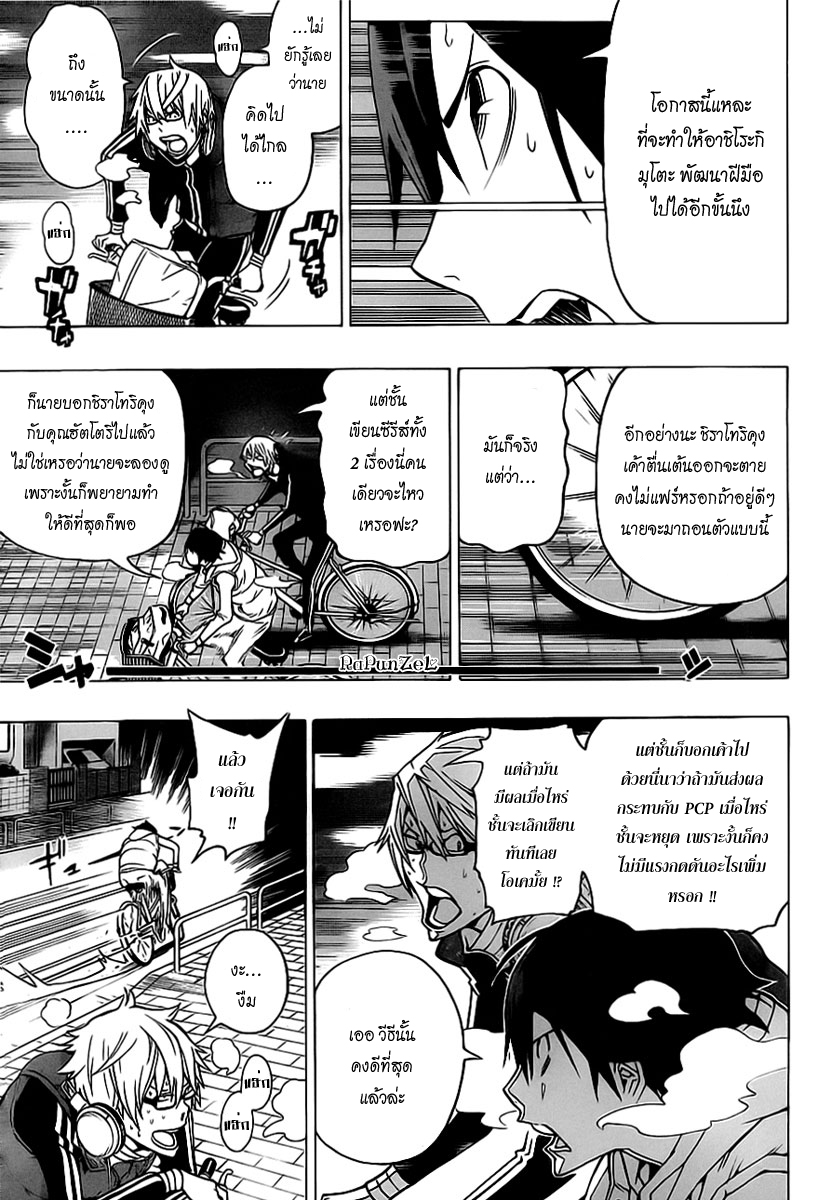 Bakuman page 6