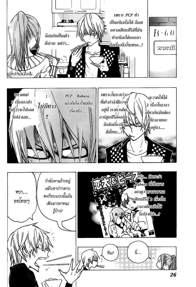 Bakuman page 9