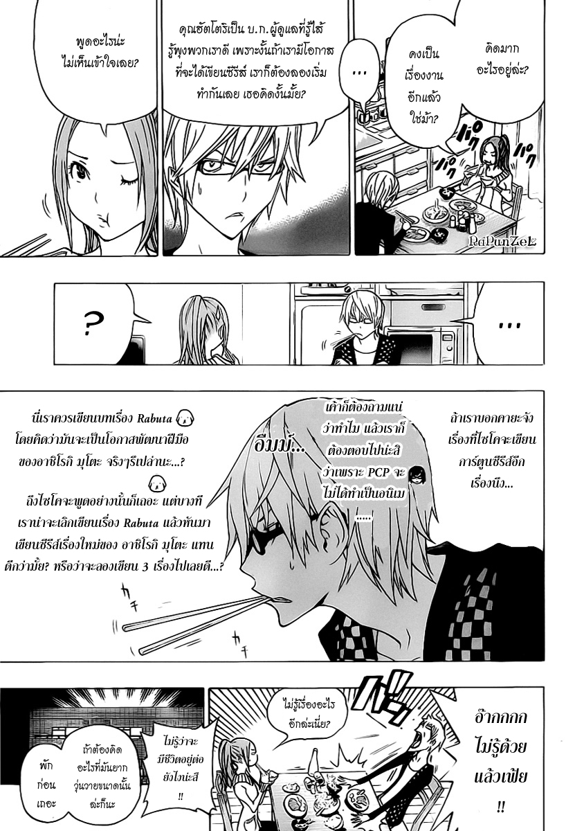 Bakuman page 10