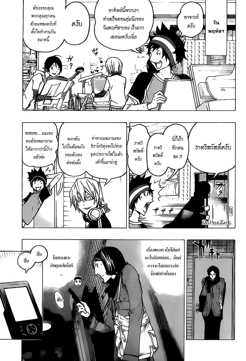 Bakuman page 12