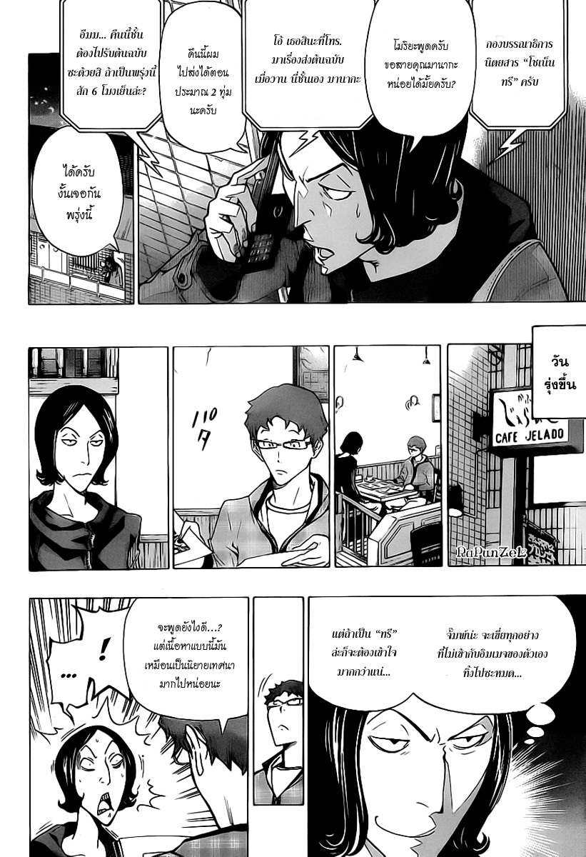 Bakuman page 13